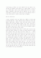 [독후감] 나 대리의 유쾌한 협상을 읽고 7페이지