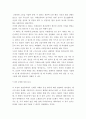 [독후감] 나 대리의 유쾌한 협상을 읽고 8페이지