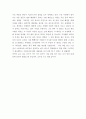 [독후감] 나 대리의 유쾌한 협상을 읽고 10페이지