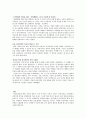 [독후감, 서평] 푸코의 비정상인들을 읽고 4페이지