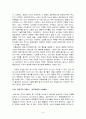 [감상문]  경영학의 진리 체계을 읽고 요약 감상문 14페이지