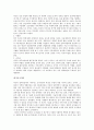 [독후감] 다산의 행정사상 [현대적 해석과 평가]를 읽고[정약용 행정 사상] 2페이지