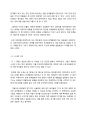 [연극 감상문] '다정도 병인 양하여'을 보고 2페이지