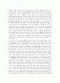 [독후감] 유럽적 보편주의를 읽고 2페이지