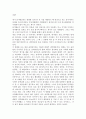 [영화 감상문] 동양문화사 - 송가황조을 보고 3페이지
