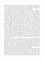 [영화 감상문] 붉은 수수밭을 보고 - ‘할아버지의 무릎에서’- 4페이지