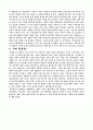 [영화 감상문] 붉은 수수밭을 보고 - ‘할아버지의 무릎에서’- 7페이지