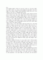 오페라의 이해와 감상문 - 트리스탄과 이졸데 2페이지