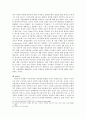 헌법학 - 사회국가의 원리 고찰 7페이지