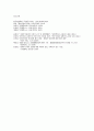 헌법학 - 사회국가의 원리 고찰 9페이지