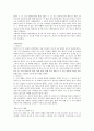 생활 법률 - 원조교제에 대해서 7페이지