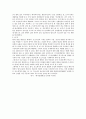 생활 법률 - 원조교제에 대해서 8페이지
