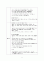 교재교구 제작 계획서 2차 수정본-2 2페이지