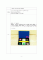 교재교구 제작 계획서 2차 수정본-2 3페이지