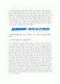 [합격자소서] 대우조선해양 대졸 신입사원 공채 서류전형 합격자 자기소개서 유출  대우조선해양 채용  대우조선해양 합격방법 6페이지