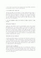 [합격자소서] 대우건설 대졸 신입사원 공채 서류전형합격자 자기소개서 유출  대우건설 채용  대우건설 합격방법  대우건설합격자소서 6페이지