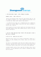 [합격자소서] 동원F&B 대졸 신입사원 공채 최종합격자 자기소개서 유출  동원F&B 채용  동원F&B 합격방법  동원F&B 영업  영업사원 자기소개서  영업직 자소서  동원에프엔비 영업 4페이지