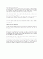 [합격자소서] 금호아시아나그룹 아시아나항공 승무원 서류전형합격자 자기소개서 유출  아시아나항공 채용  아시아나항공 합격방법  아시아나합격자소서  아시아나항공합격자소서  국제선캐빈 5페이지