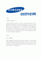 [합격자소서] 삼성전자로지텍 대졸 신입사원 공채 최종합격자 자기소개서 유출  삼성전자로지텍채용  삼성전자로지텍 합격방법  삼성전자로지텍합격자소서  삼성전자로지텍자기소개서 5페이지