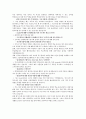 [합격자소서] 삼성전자 인턴 (제품지원) 최종합격자 자기소개서 유출  삼성전자채용  삼성전자 합격방법  삼성전자합격자소서  삼성전자자기소개서  SAMSUNG 6페이지