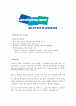 [합격자소서] 두산인프라코어 생산관리 대졸 신입사원 공채 최종합격자 자기소개서 유출  두산인프라코어 채용  두산인프라코어 합격방법 2페이지