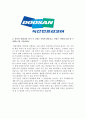 [합격자소서] 두산인프라코어 생산관리 대졸 신입사원 공채 최종합격자 자기소개서 유출  두산인프라코어 채용  두산인프라코어 합격방법 5페이지