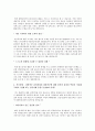 [합격자소서] 롯데건설 대졸 신입사원 공채 서류전형 합격자 자기소개서 유출  롯데건설 채용  롯데건설 합격방법  롯데건설 플랜트  기계사업시공  기계시공 5페이지