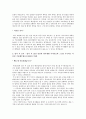 [합격자소서] 롯데건설 대졸 신입사원 공채 서류전형 합격자 자기소개서 유출  롯데건설 채용  롯데건설 합격방법  롯데건설 플랜트  기계사업시공  기계시공 6페이지