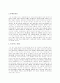 [합격자소서] 현대자동차 Happymove 글로벌 청년 봉사단 최종합격자 자기소개서 유출  해피무브합격자소서  해피무브자소서  해피무브자기소개서  happymove합격자소서  해피무브 합격방법  봉사활동 자소서 6페이지