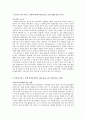 [합격자소서] LG전자 대졸 신입사원 공채 최종합격자 자기소개서 유출  LG전자 채용  LG전자 합격방법 4페이지