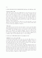 [합격자소서] LG전자 대졸 신입사원 공채 최종합격자 자기소개서 유출  LG전자 채용  LG전자 합격방법 6페이지