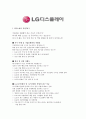 [합격자소서] LG디스플레이 대졸 신입사원 공채 최종합격자 자기소개서 유출  LG디스플레이 채용  LG디스플레이 합격방법  엘지디스플레이자소서  엘지디스플레이자기소개서 3페이지