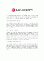 [합격자소서] LG디스플레이 대졸 신입사원 공채 최종합격자 자기소개서 유출  LG디스플레이 채용  LG디스플레이 합격방법  엘지디스플레이자소서  엘지디스플레이자기소개서 4페이지