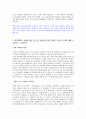 [합격자소서] CJ 영업부문 대졸 신입사원 공채 최종합격자 자기소개서 유출  CJ 채용  CJ 합격방법  씨제이 영업  씨제이 합격방법  씨제이 채용 4페이지
