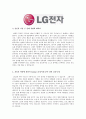[합격자소서] LG전자 대졸 신입사원 공채 최종합격자 자기소개서 유출  LG전자 채용  LG전자 합격방법  LG전자합격자소서  LG전자자기소개서  엘지전자자기소개서 5페이지