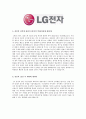 [합격자소서] LG전자 대졸 신입사원 공채 최종합격자 자기소개서 유출  LG전자 채용  LG전자 합격방법  LG전자합격자소서  LG전자자기소개서  엘지전자자기소개서 6페이지
