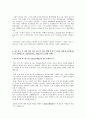 [합격자소서] SK이노베이션 대졸 신입사원 공채 최종합격자 자기소개서 유출  SK이노베이션 채용  SK이노베이션 합격방법  SK이노베이션합격자소서 6페이지