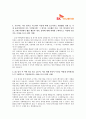 [합격자소서] SK이노베이션 대졸 신입사원 공채 최종합격자 자기소개서 유출  SK이노베이션 채용  SK이노베이션 합격방법 6페이지