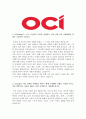 [합격자소서] OCI 대졸 신입사원 공채 최종합격자 자기소개서 유출  OCI 채용  OCI 합격방법  OCI합격자소서  OCI자기소개서  오씨아이자기소개서 5페이지