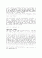 [합격자소서] LG전자 마케팅 인턴 최종합격자 자기소개서 유출  LG전자 채용  LG전자 마케팅  엘지전자 면접질문 4페이지