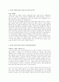 [합격자소서] LG전자 마케팅 인턴 최종합격자 자기소개서 유출  LG전자 채용  LG전자 마케팅  엘지전자 면접질문 5페이지