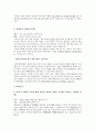 [합격자소서] STX조선해양 대졸 신입사원 공채 최종합격자 자기소개서 유출  STX 채용  STX 합격방법 4페이지