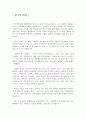 [A+] 중국어 자기소개서 3  한국어 버전  중국어 버전  번역자료  중국어 이력서  중국어 자소서  中 國 語 3페이지