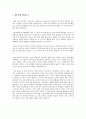 중국어 자기소개서 2 한국어 버전 중국어 버전 번역자료 중국어 이력서 중국어 자소서 中 國 語 3페이지
