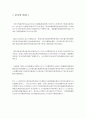 중국어 자기소개서 2 한국어 버전 중국어 버전 번역자료 중국어 이력서 중국어 자소서 中 國 語 4페이지