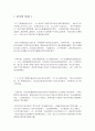 [A+] 중국어 자기소개서 1  한국어 버전  중국어 버전  번역자료  중국어 이력서  중국어 자소서  中 國 語 4페이지