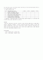 서열척도화 중 리커트척도, 커트만척도, 사회적 거리척도에 대해 장단점과 사례를 들어 설명 4페이지