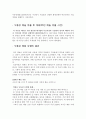 [A+] [공학윤리사례] 낙동강 페놀 오염 사건 (낙동강 페놀 오염의 유출 과정 및 원인, 대응 및 결과에 따른 분석, 낙동강 페놀 오염의 결과) 6페이지