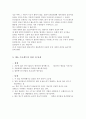 [A+] [공학윤리사례] 게놈프로젝트 (Human Genome Project, 게놈 프로젝트가 인간에게 미치는 영향, 게놈 프로젝트의 장점 과 단점) 4페이지
