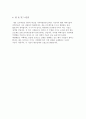 [A+] [공학윤리사례] 게놈프로젝트 (Human Genome Project, 게놈 프로젝트가 인간에게 미치는 영향, 게놈 프로젝트의 장점 과 단점) 5페이지